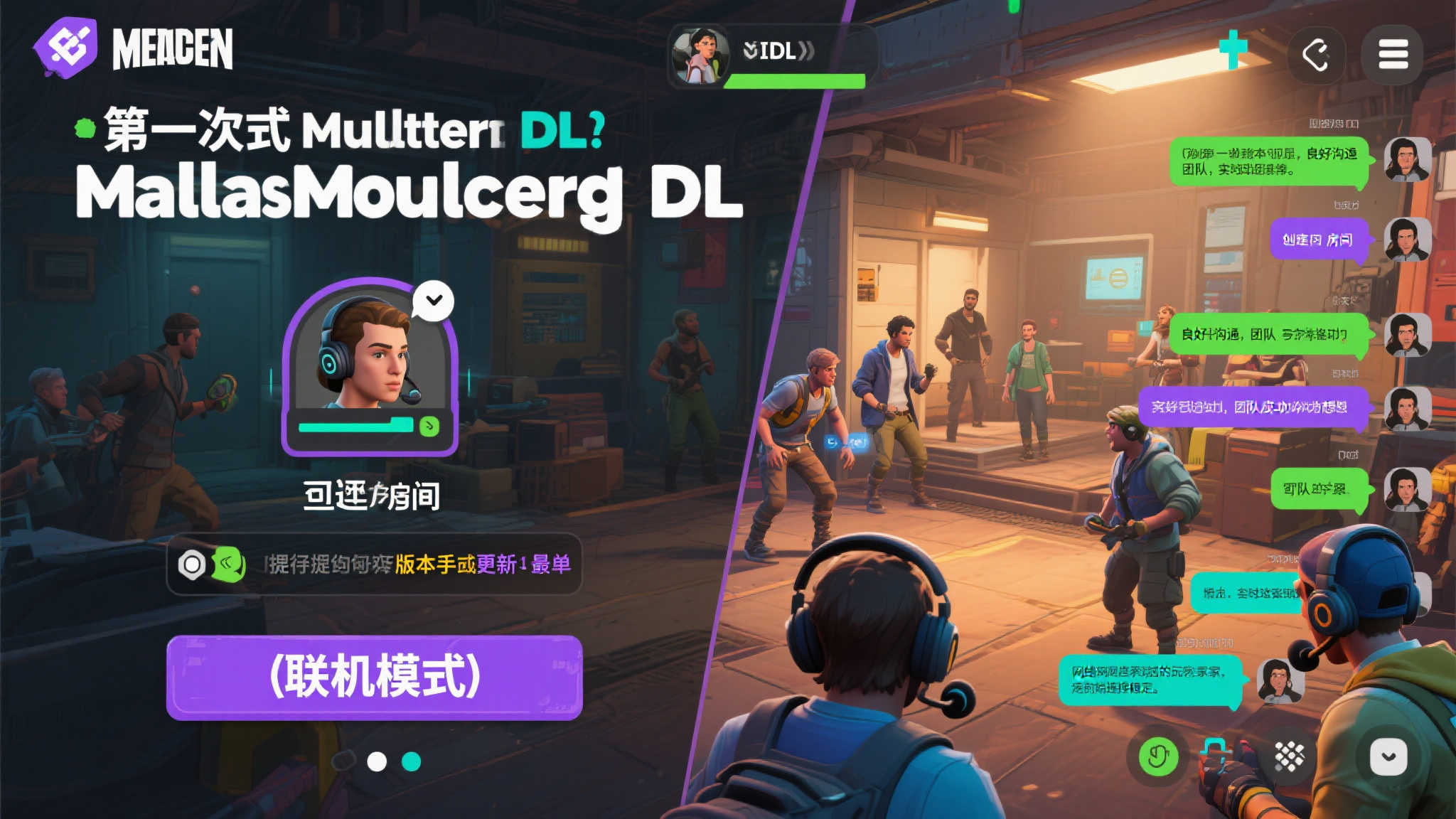 《房产达人2》免费推出多人合作DLC,新增团队任务! 如何快速上手多人合作DLC
对于第一次