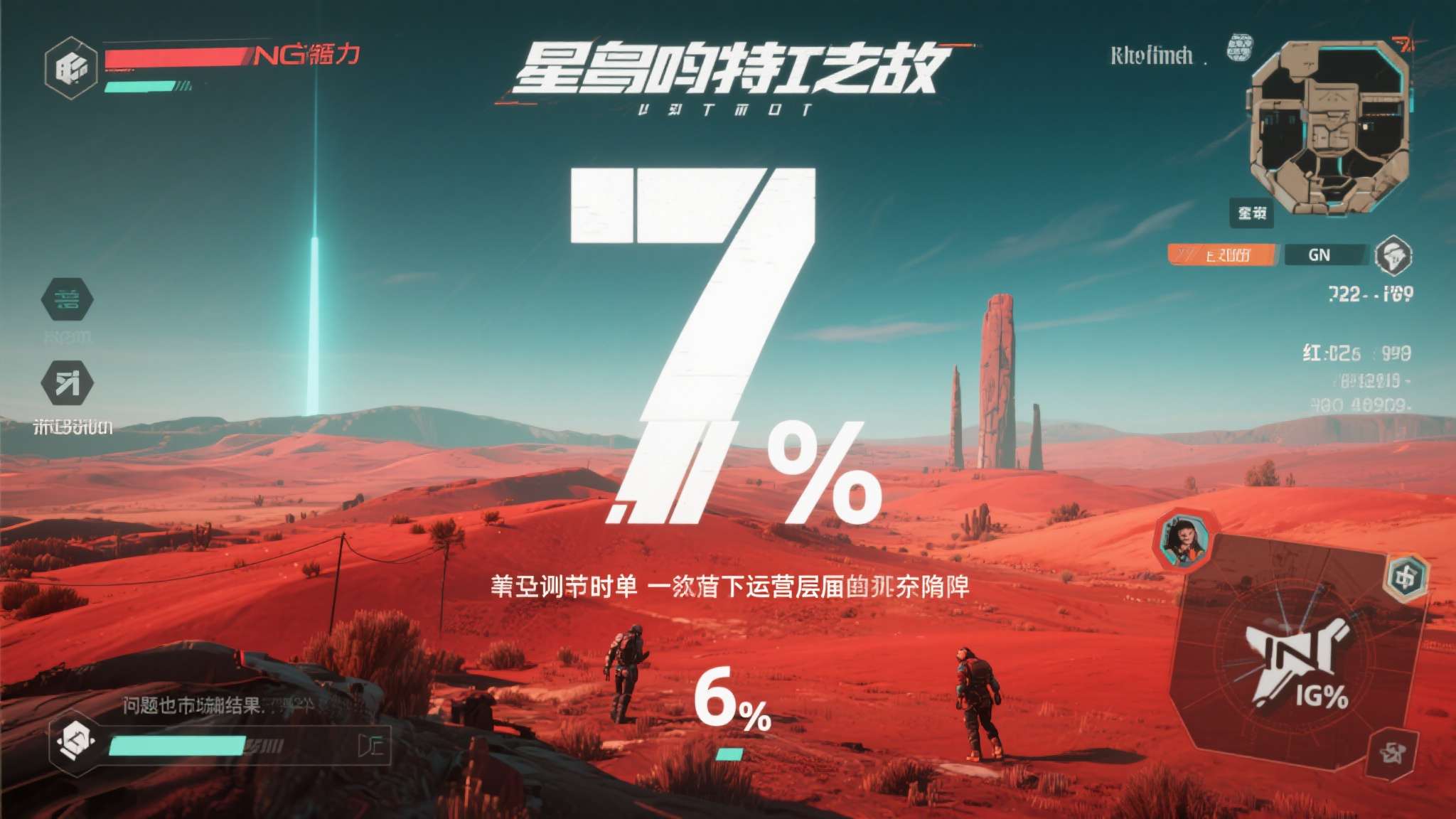 星鸣特攻7分 红色沙漠6分?IGN评分标准再次被嘲! 《星鸣特攻》得7分,或许是因为评测时游戏尚未暴露出运营层面的致命缺陷;而《红色沙